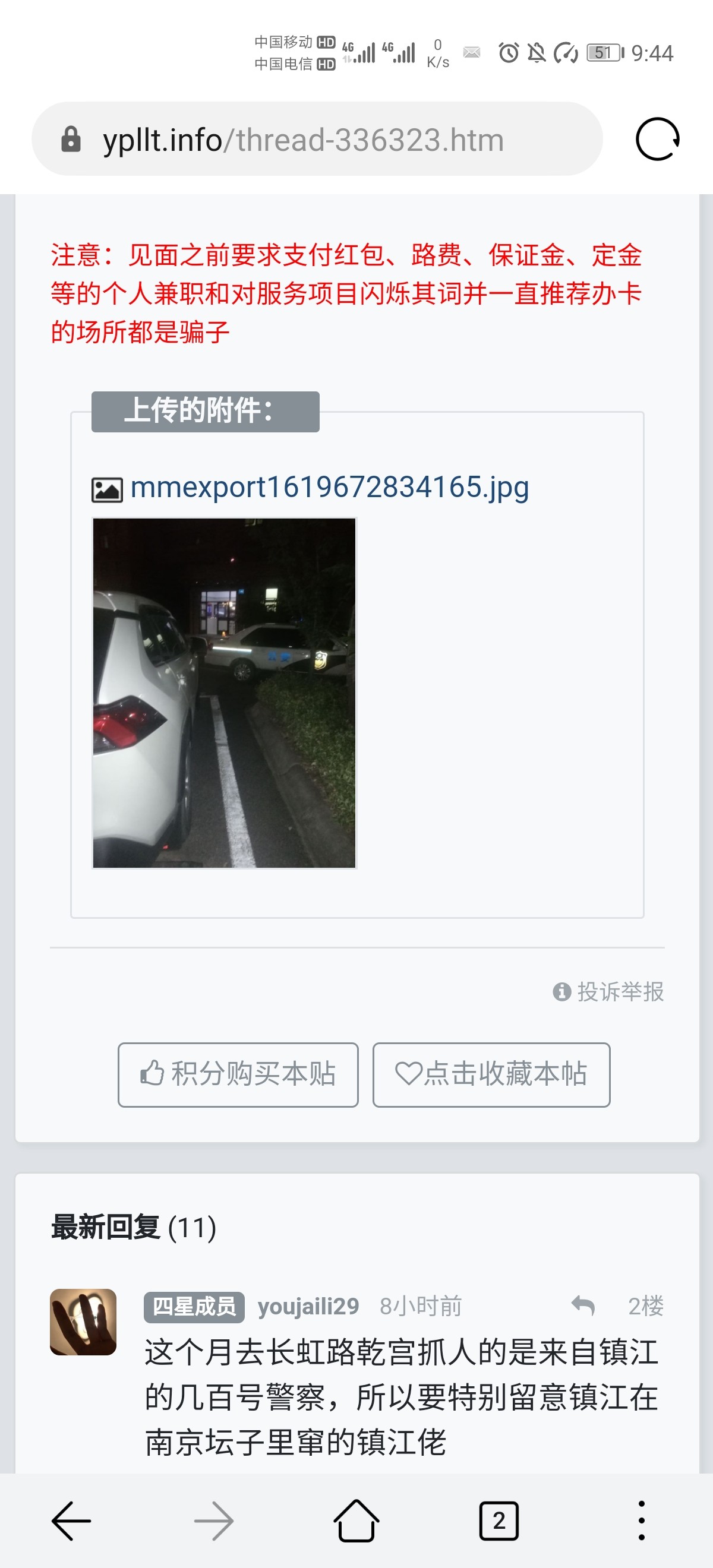 Screenshot_20210429_214448_com.huawei.browser.jpg