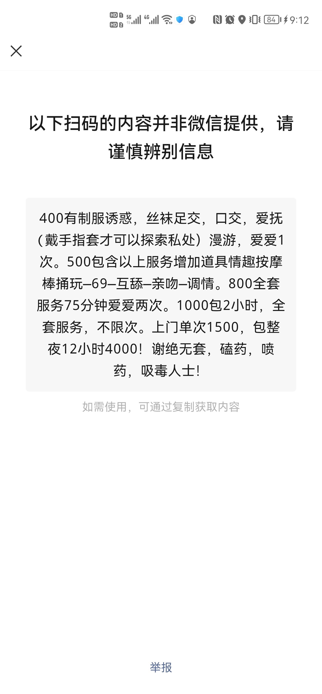 Screenshot_20220824_091207_com.tencent.mm.jpg